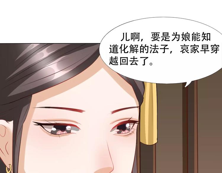 第4话 将错就错45