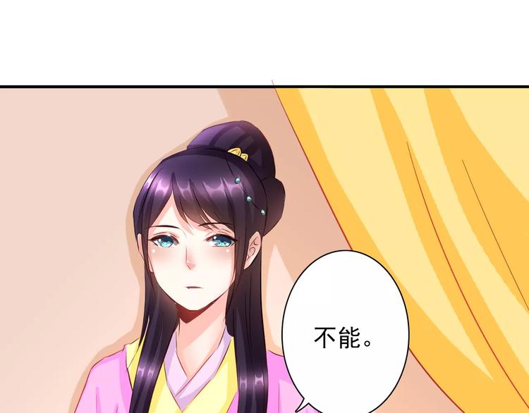 完结篇 做朕的宠妃19