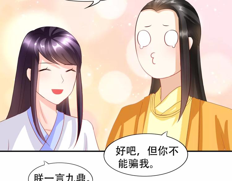 第7话 ”公主”抱？112