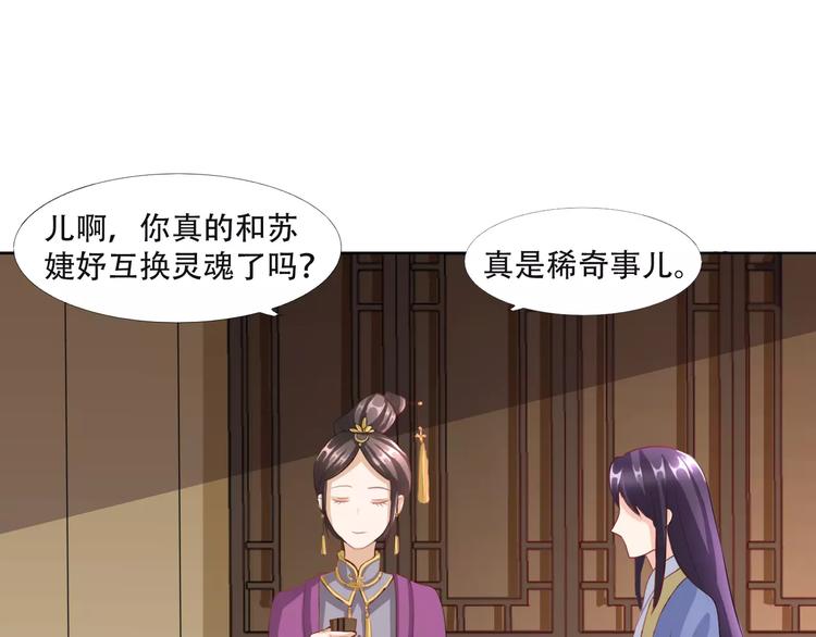 第4话 将错就错42