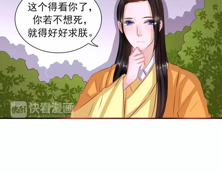 完结篇 做朕的宠妃96