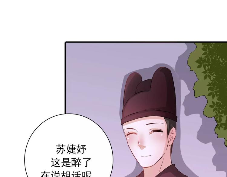 完结篇 做朕的宠妃55