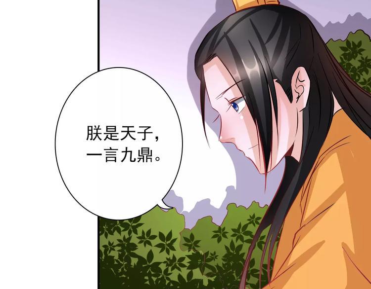 完结篇 做朕的宠妃103