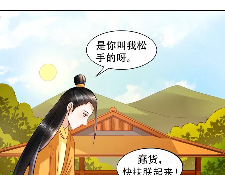 第7话 ”公主”抱？35