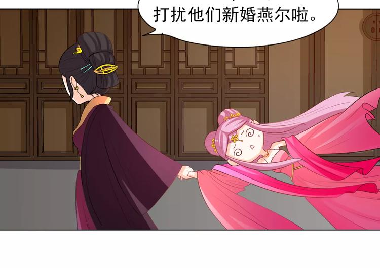 第3话 互换身体？84