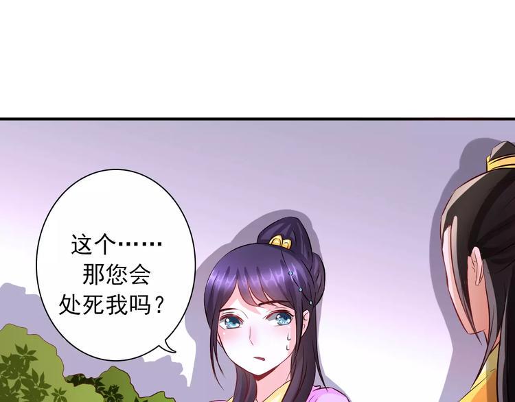 完结篇 做朕的宠妃94