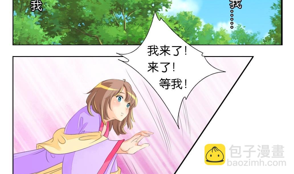 第21话 陪我！3