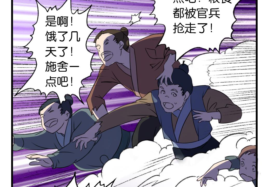 第9话 灾民30