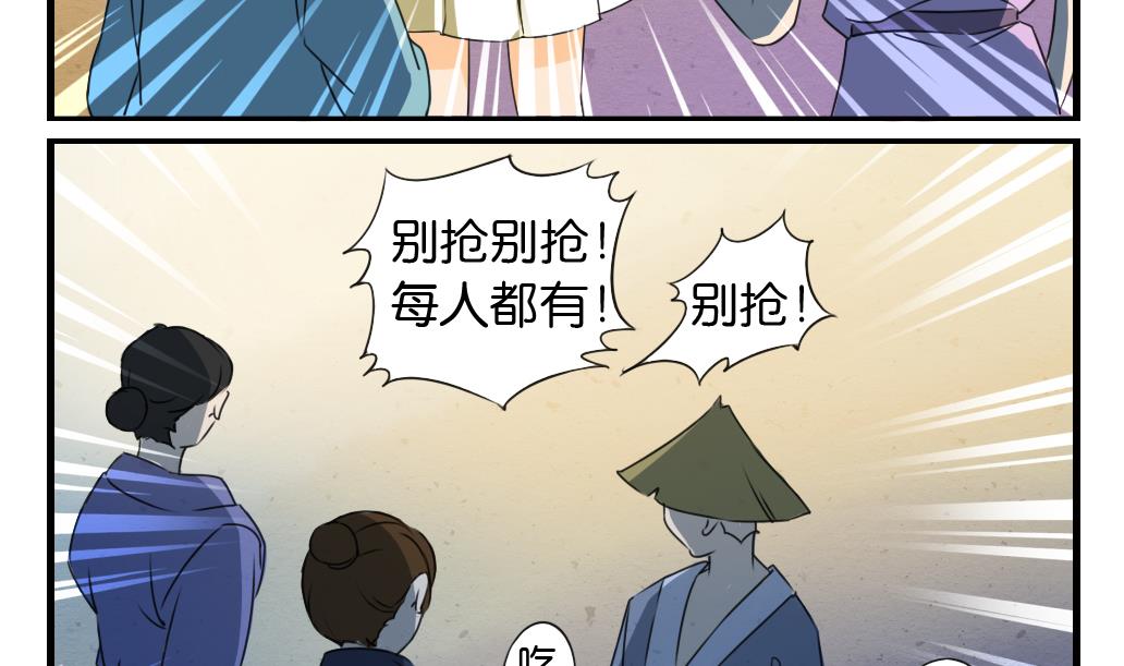 第9话 灾民28