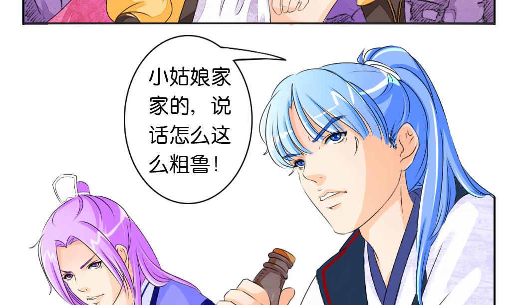 第24话 启程19