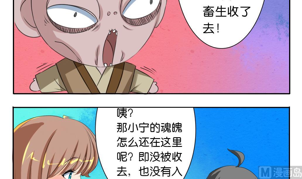 第27话 定魂珠14