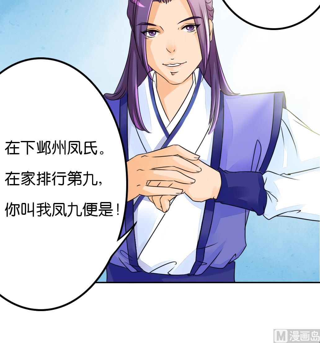 第11话 凤九89