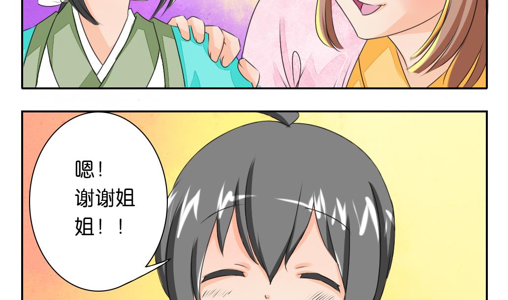 第27话 定魂珠22