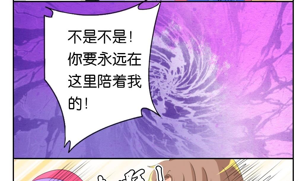 第21话 陪我！36