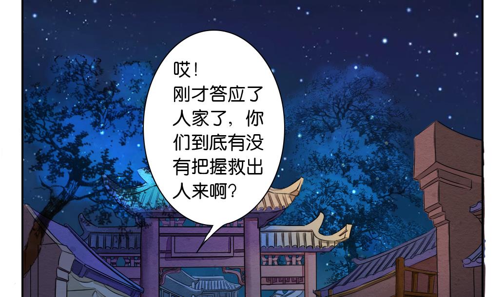 第27话 定魂珠24