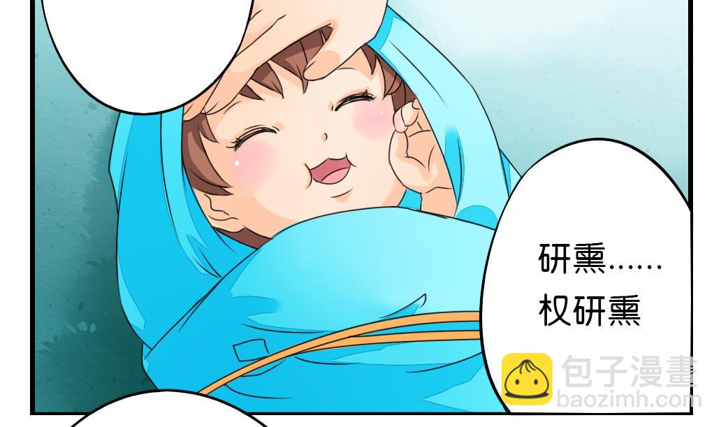 第8话 来历22