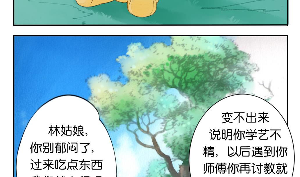 第15话 进城3