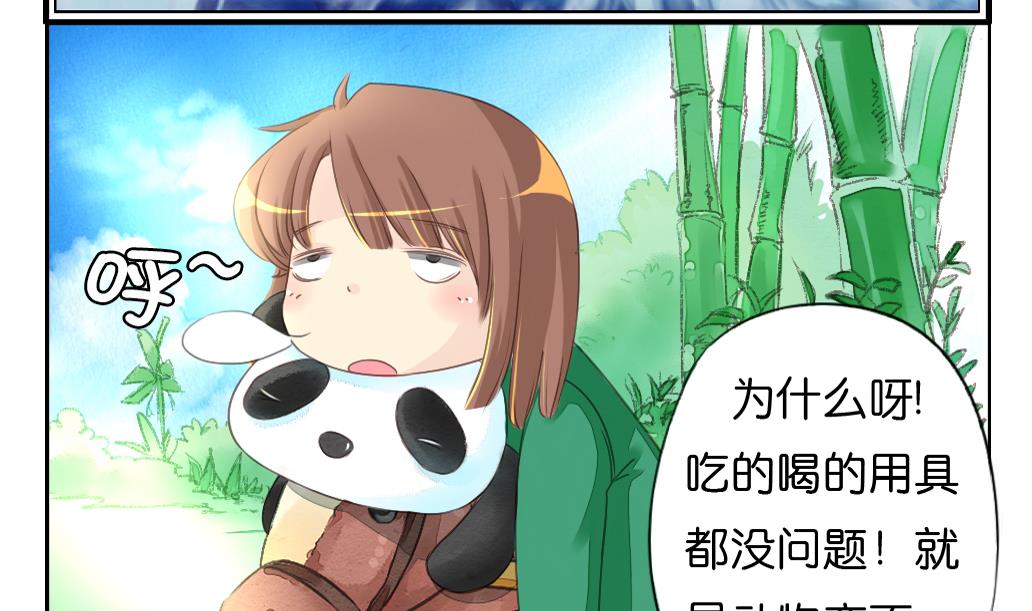 第15话 进城1