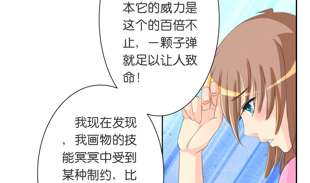 第16话 迷香34