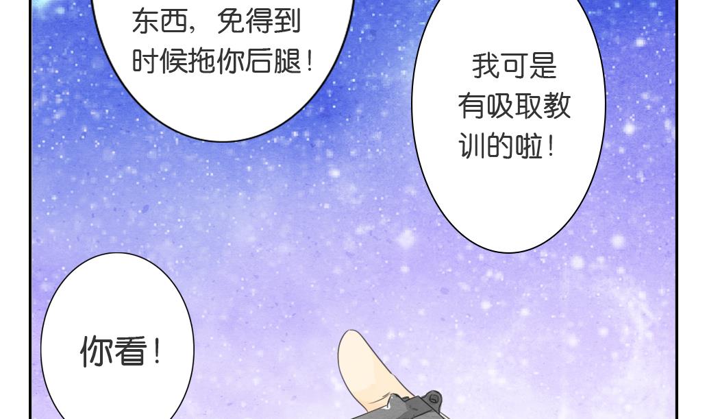 第16话 迷香25