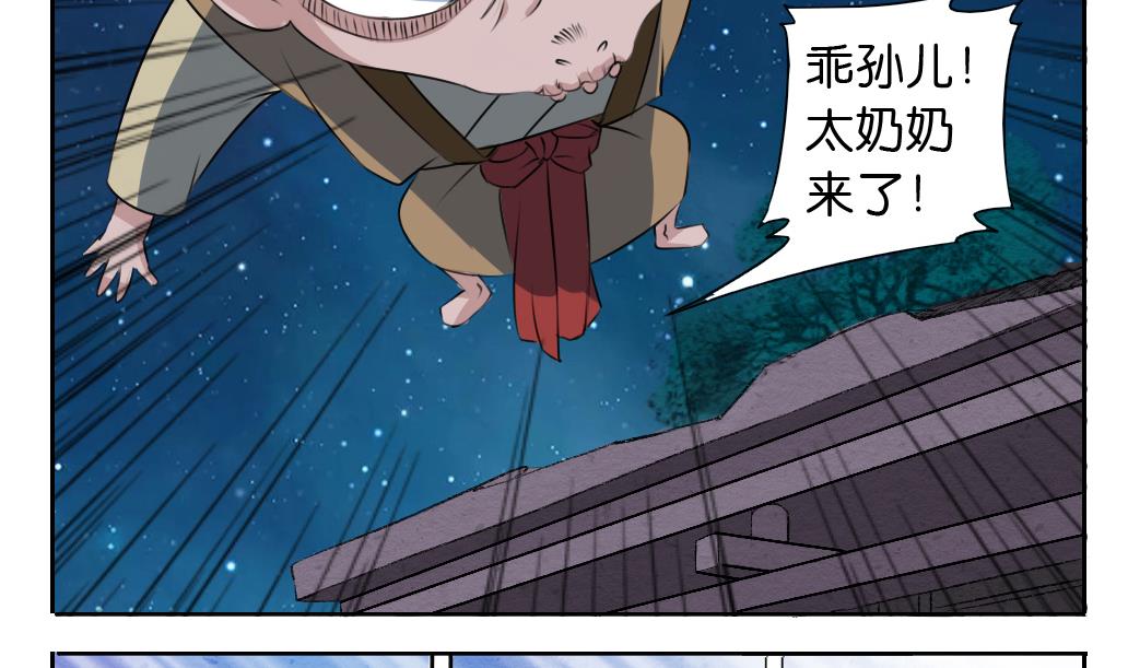 第26话 招魂28