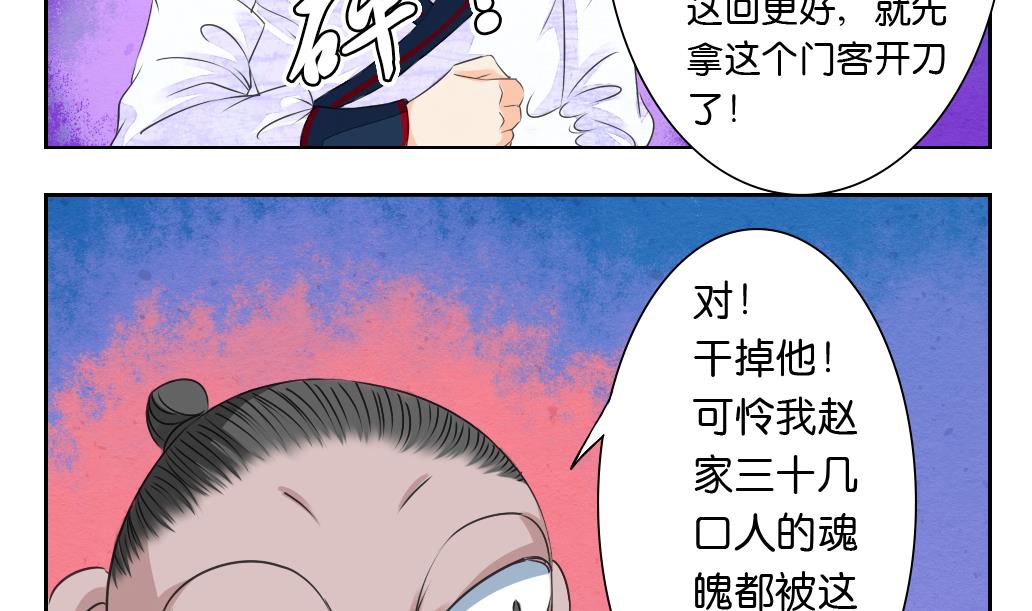 第27话 定魂珠13