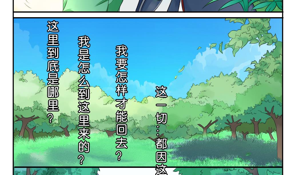 第3话 迷失15