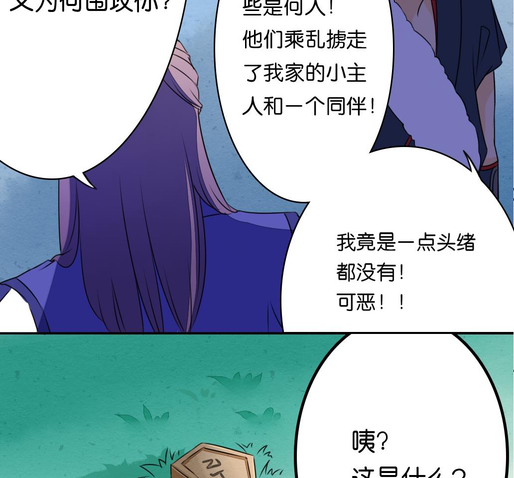 第11话 凤九39