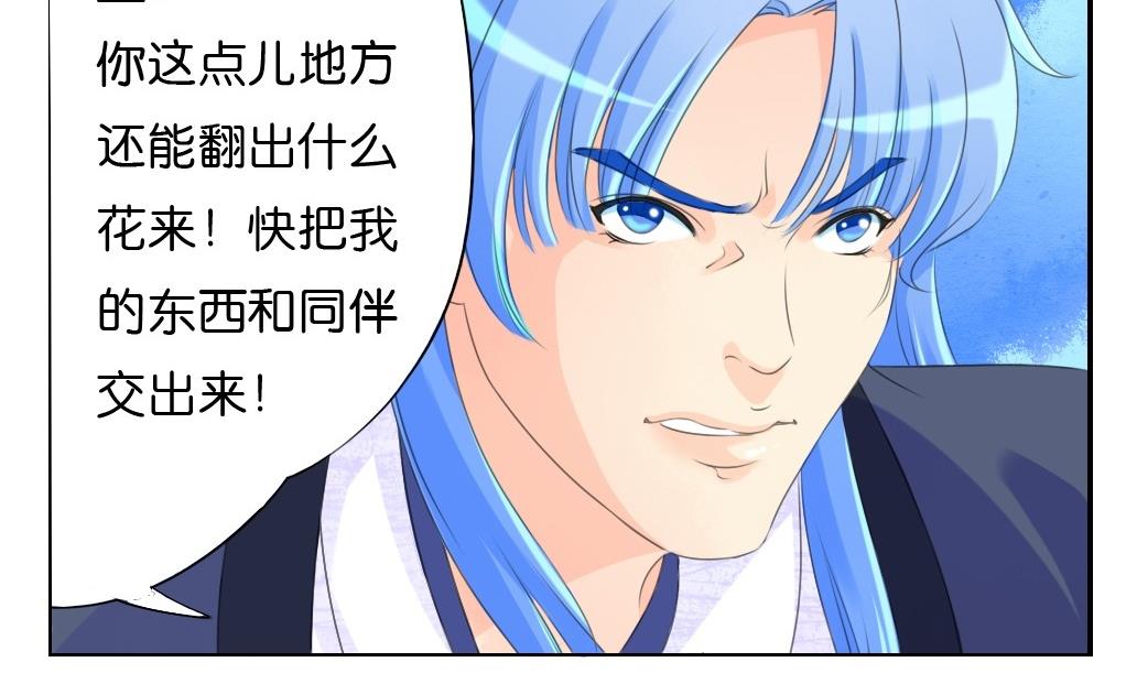 第21话 陪我！10