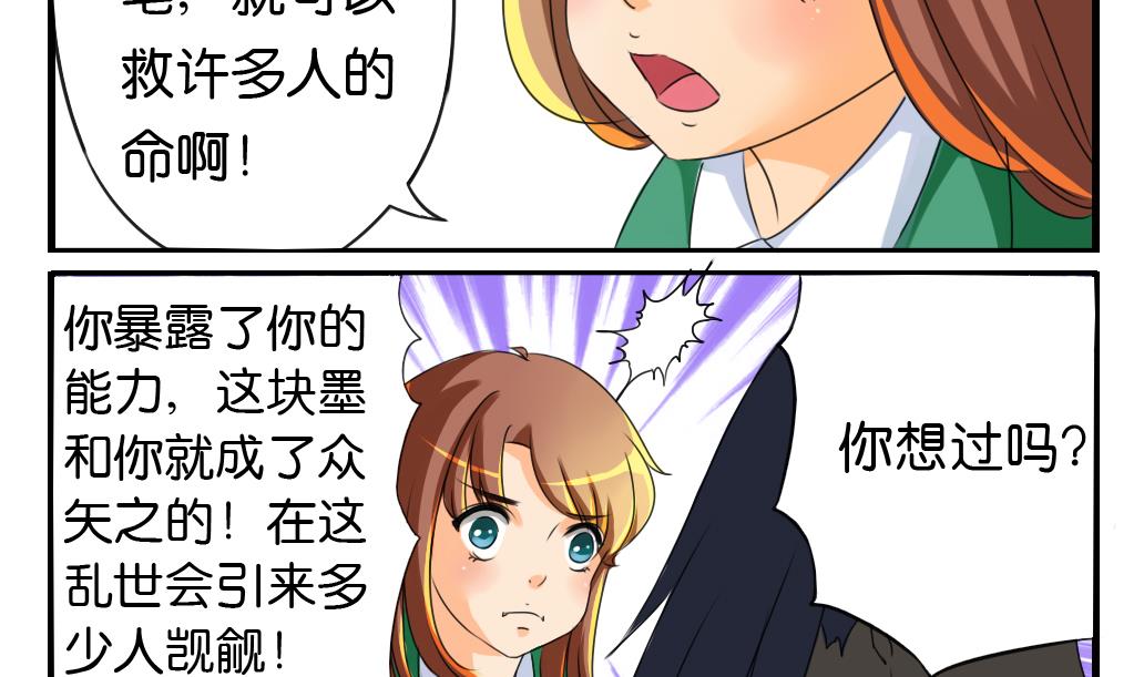 第9话 灾民15