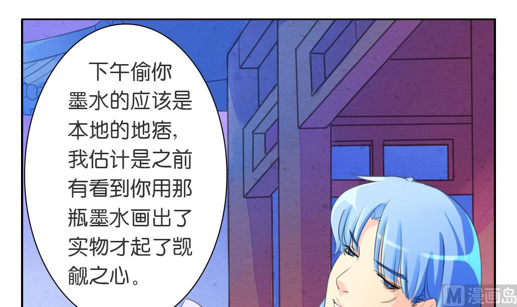 第16话 迷香20