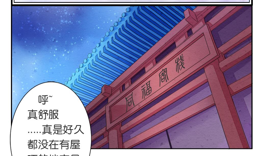 第16话 迷香7