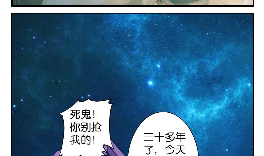 第27话 定魂珠1