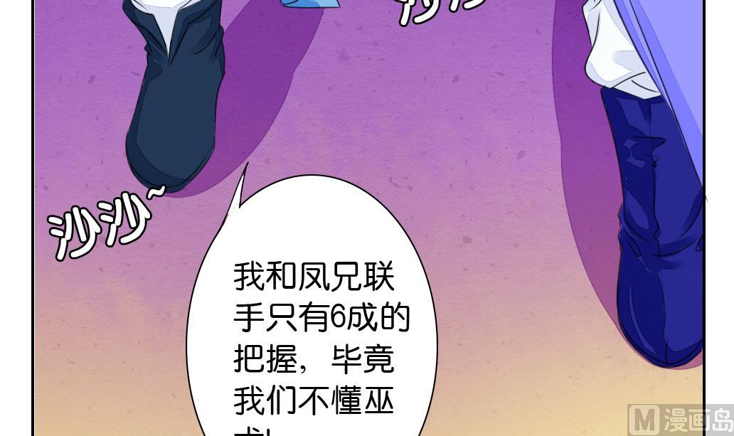 第27话 定魂珠26