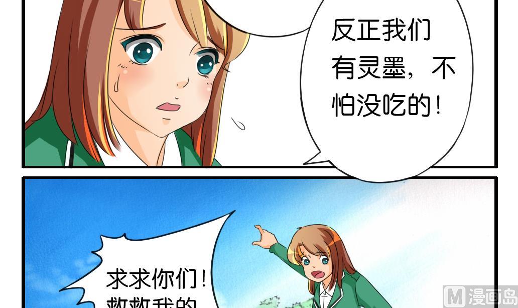 第9话 灾民17
