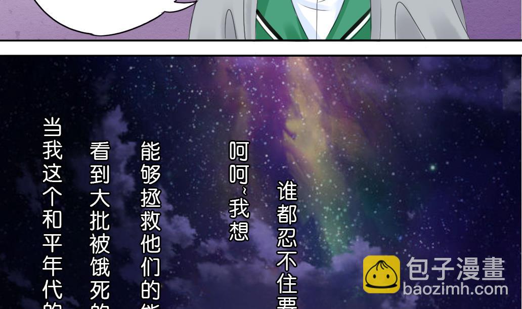 第13话 密谈33