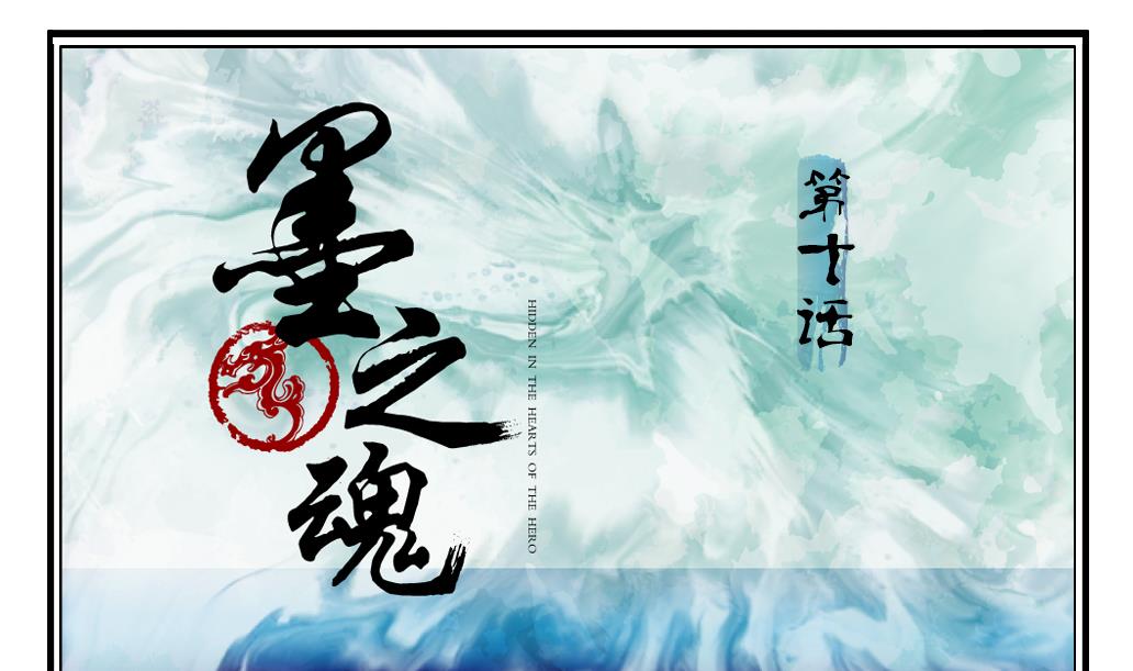 第10话 被俘0
