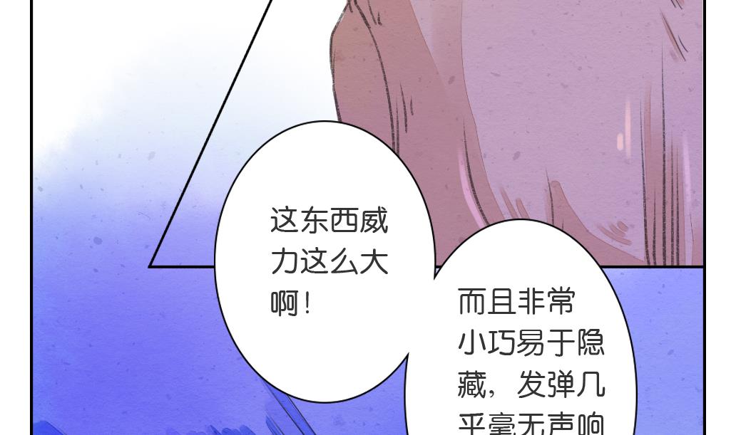 第16话 迷香31