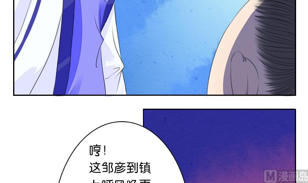 第27话 定魂珠8