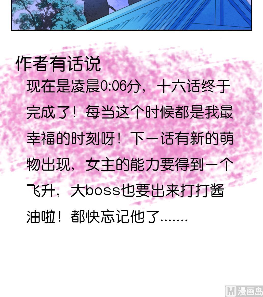 第16话 迷香5