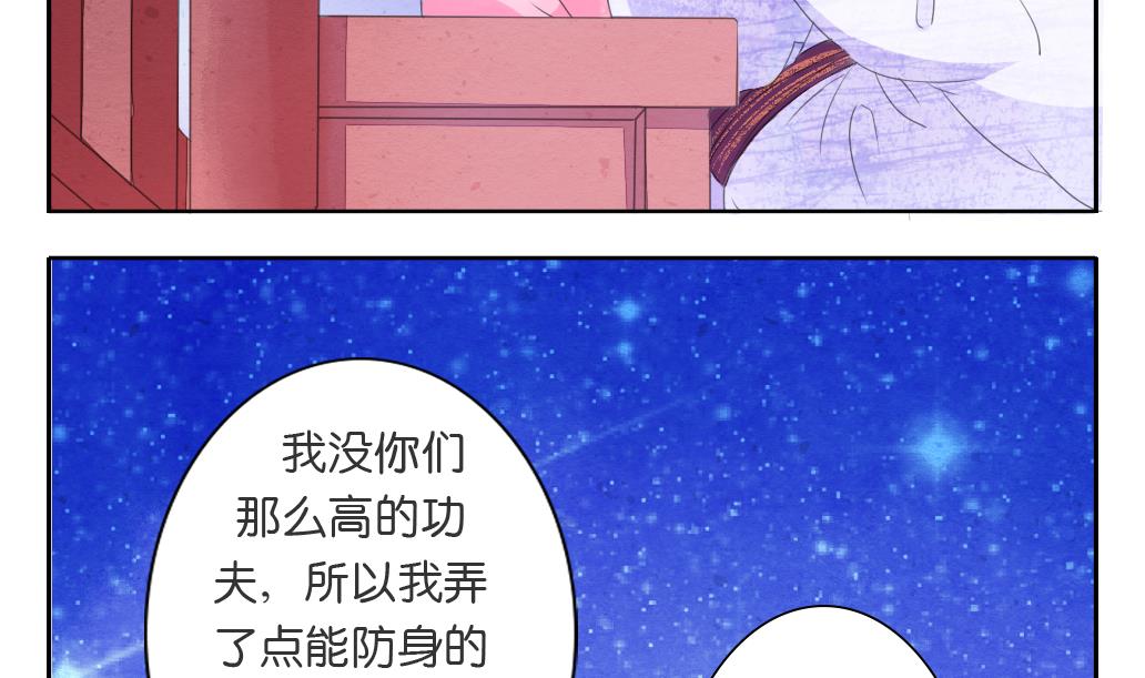 第16话 迷香24
