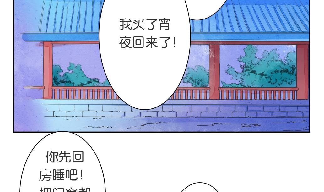 第16话 迷香39