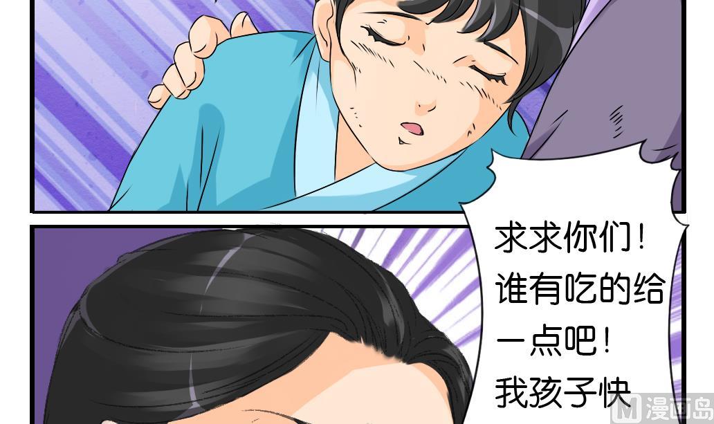 第9话 灾民8