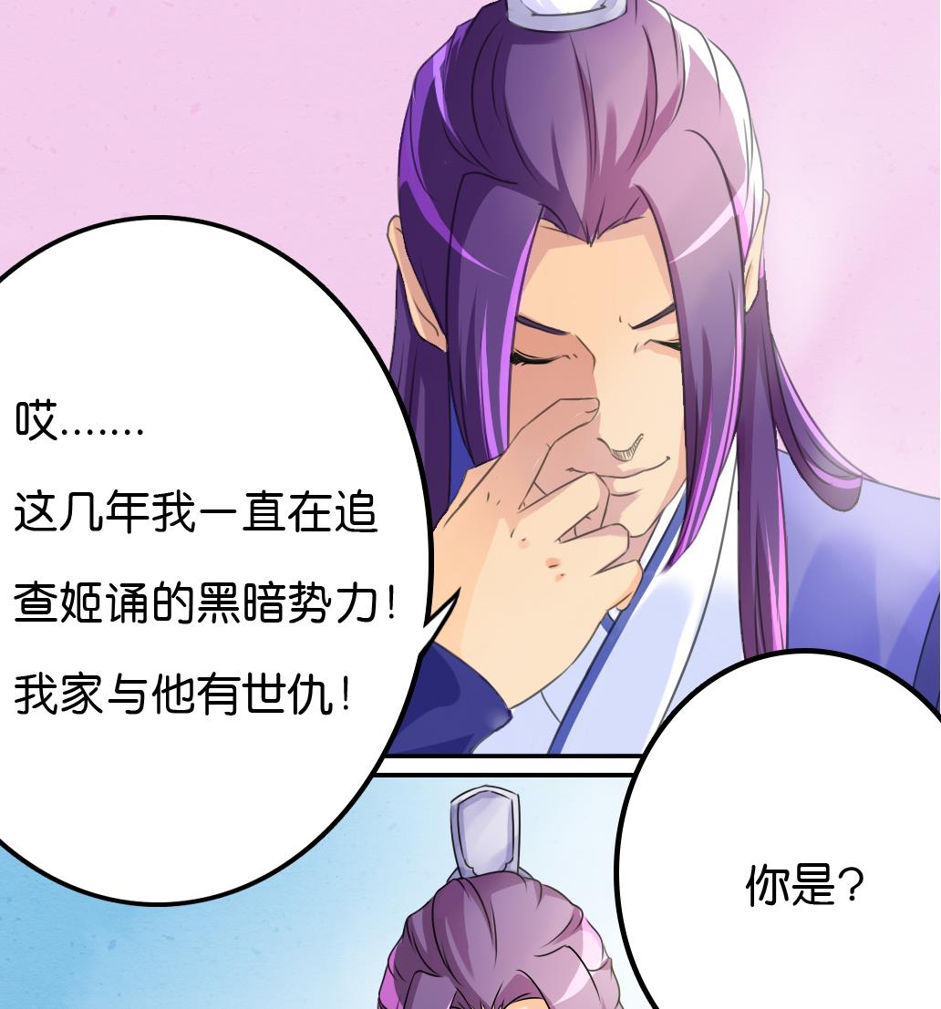 第11话 凤九88