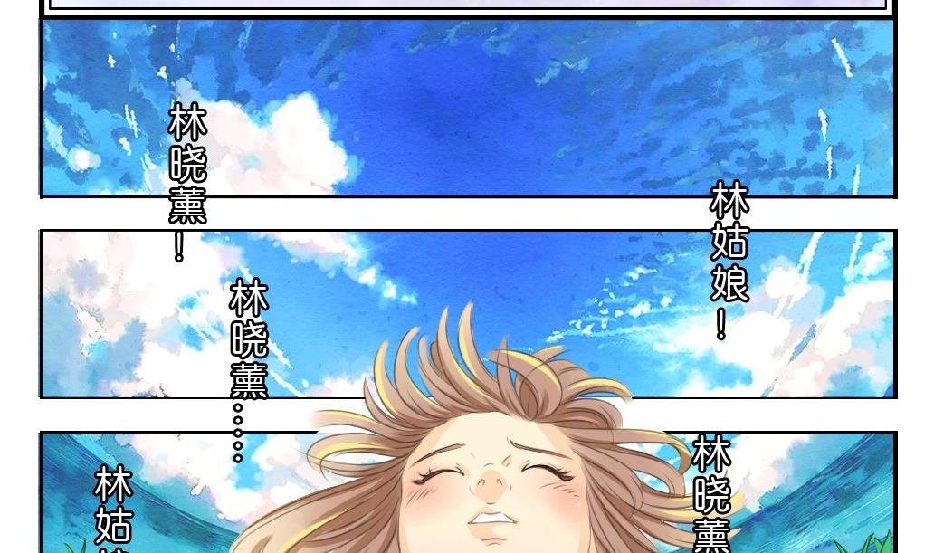 第21话 陪我！1