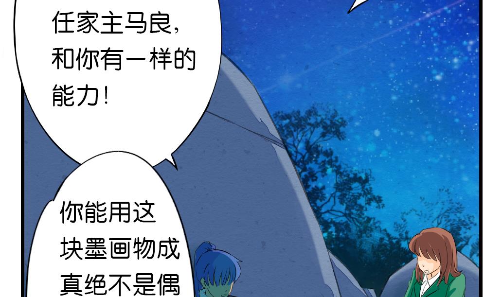 第8话 来历25