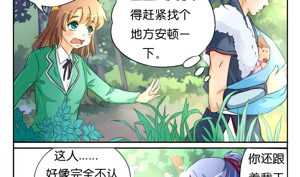 第3话 迷失13