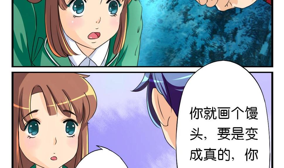 第8话 来历3