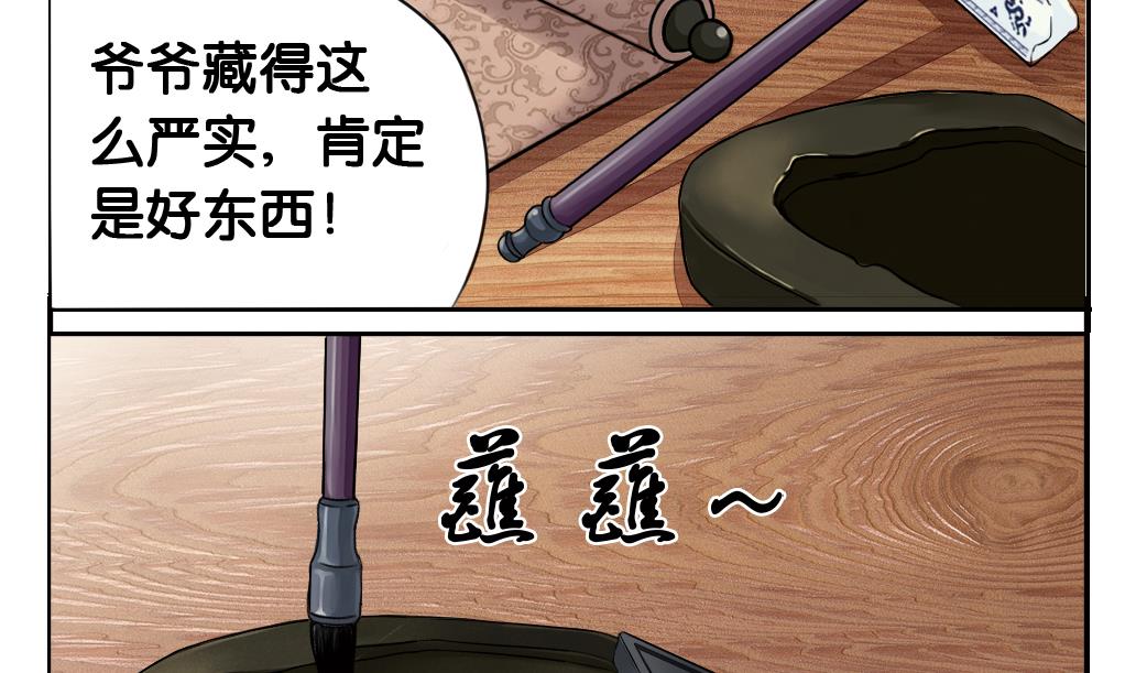 第2话 穿越6