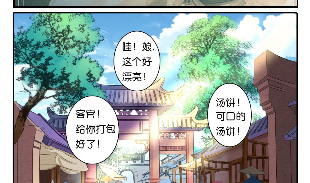 第25话 夜探1